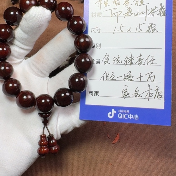 小叶紫檀手串/手链L*10串1.5