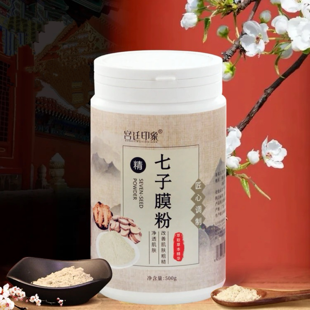 宫廷印象七子膜粉