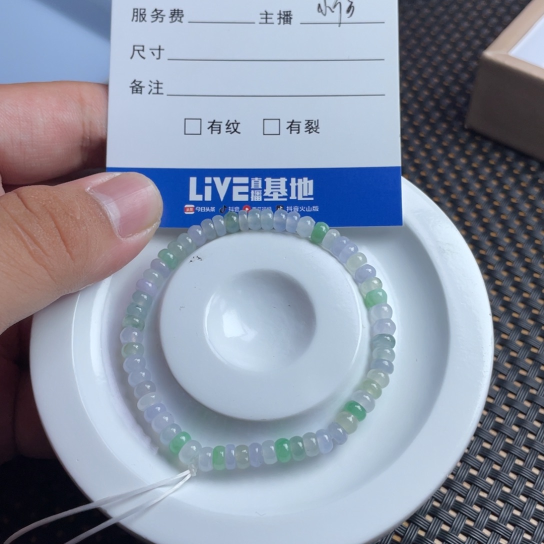 翡翠散珠小****翡翠珠子