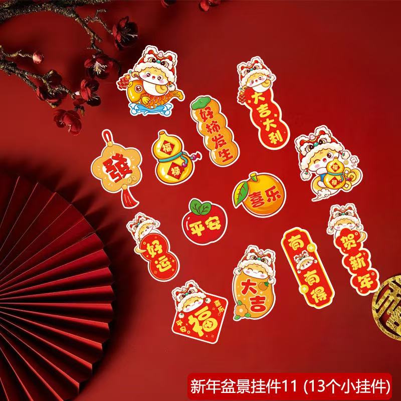 【盆景挂饰】2048蛇年盆栽装饰品春节室内植物乔迁挂饰新年挂件吊饰