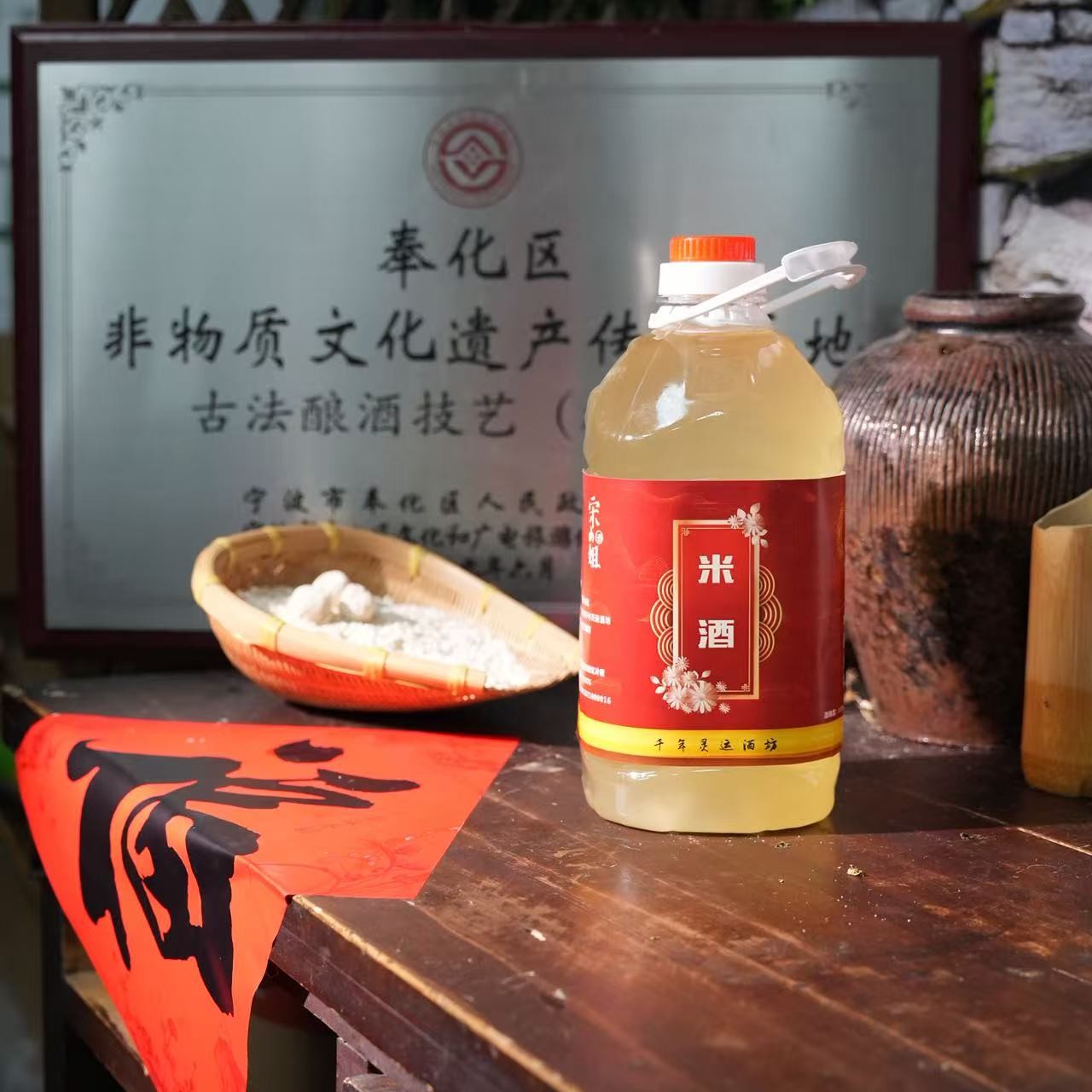 古法酿造传统米酒5度微醺小酌古法酿造非遗传承原浆甜酒顺丰包邮