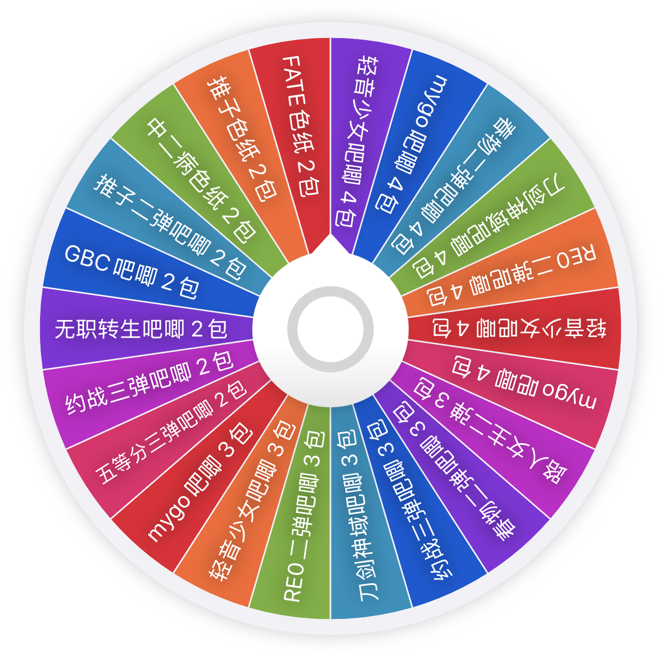 卡丸社【福利转盘】二创吧唧色纸盲盒混合转盘