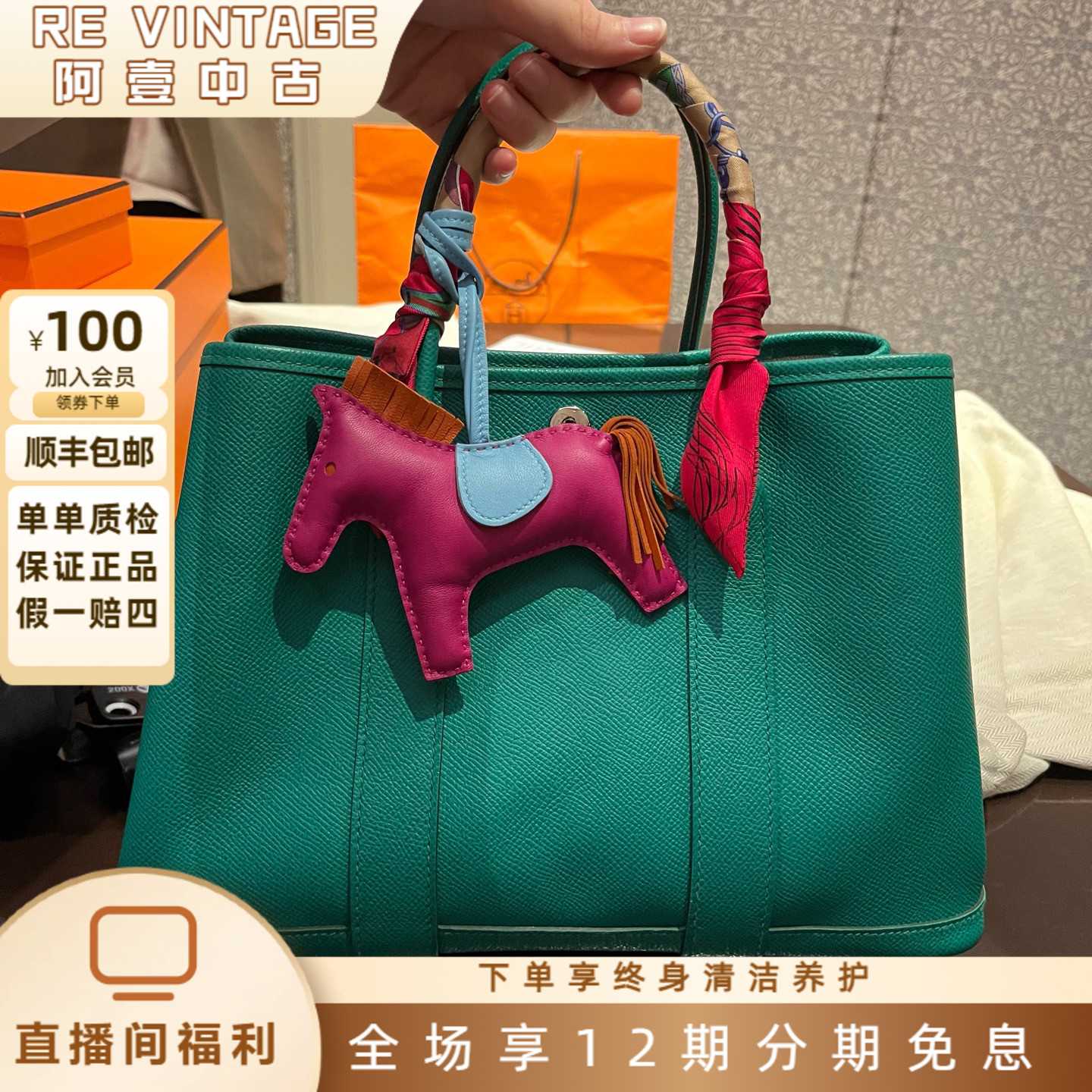 99新 Hermes/爱马仕 元旦盛典 帝王绿银扣花园30 U刻时尚经典手提