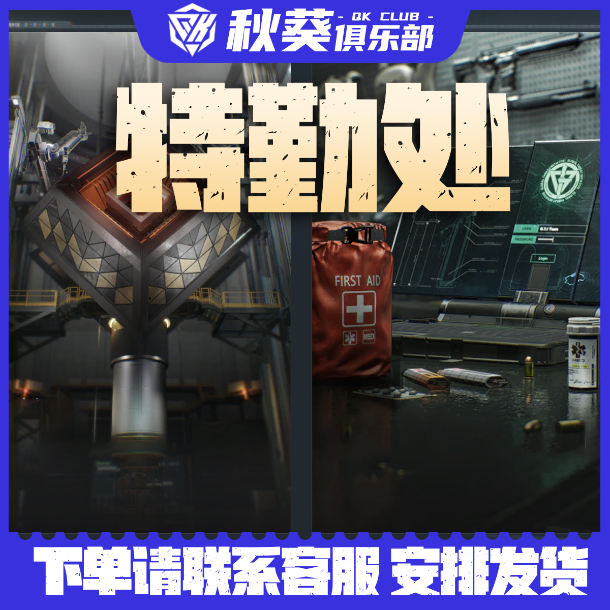 【特勤处】战斗战术医疗后勤研发靶场负重