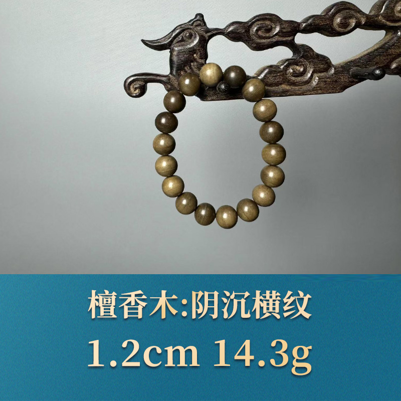 三福（红木）52175 阴沉横纹 檀香木