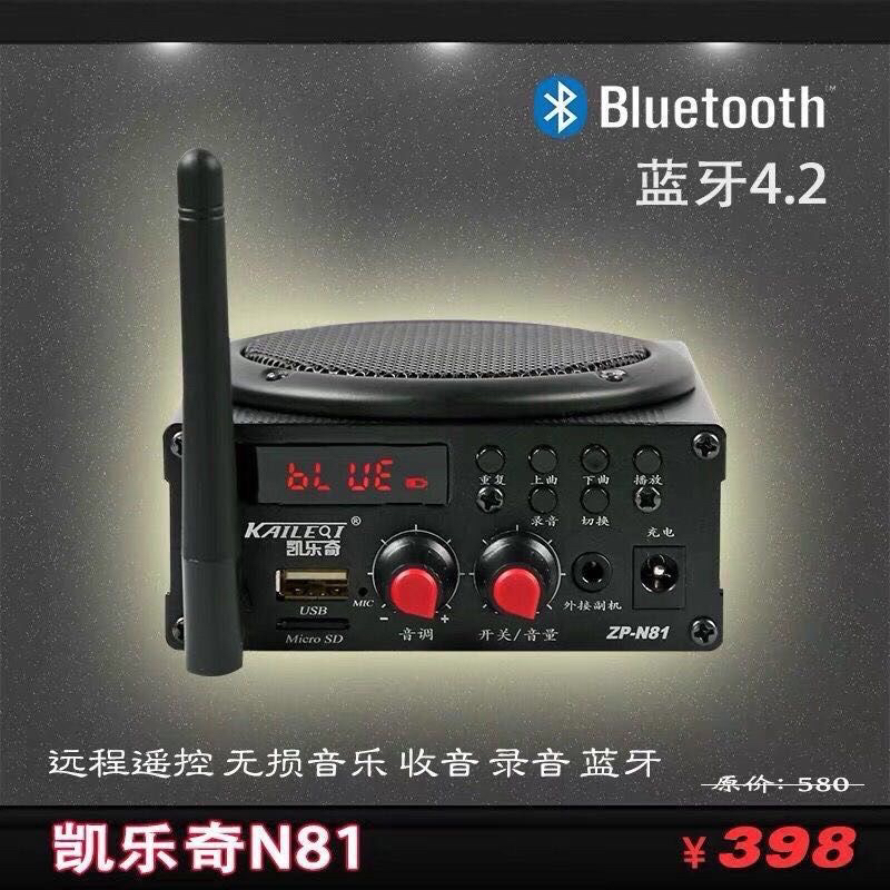 凯乐奇N81无线遥控大音量大功率蓝牙晨练收音机高清至尊宝扩音器