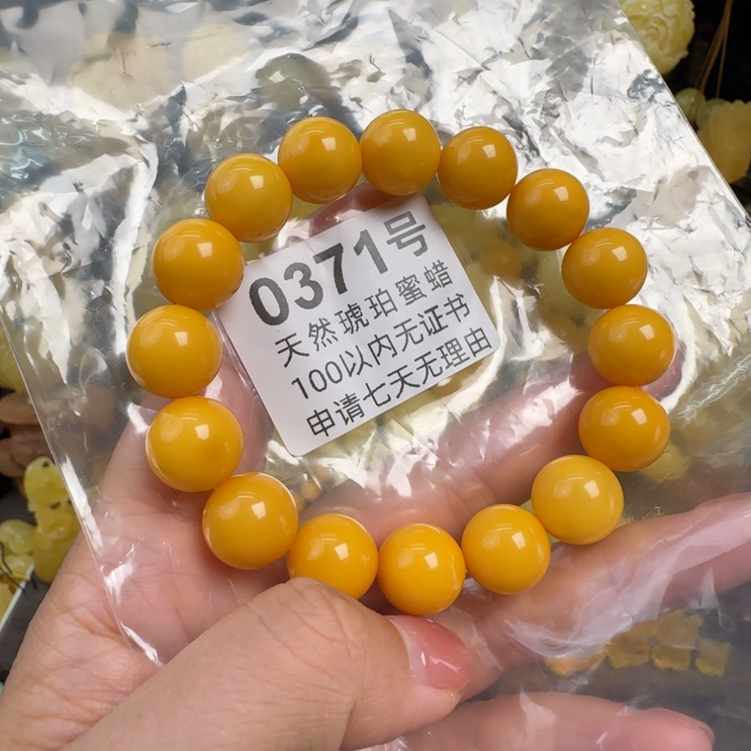 蜜蜡未镶嵌珠宝奇石