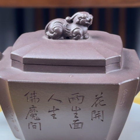 紫砂茶壶芳*＊密密麻麻