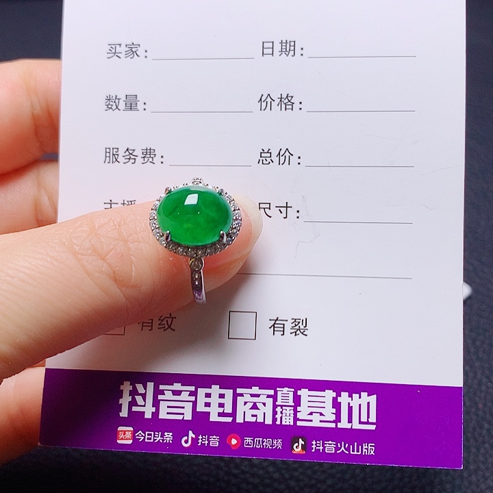 银S925镶嵌戒指翡翠