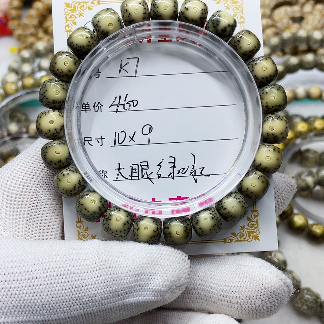 海南心月星月菩提k7