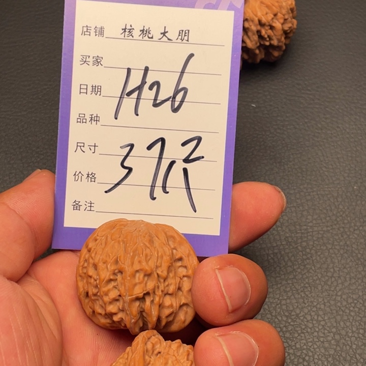 地***雷核桃磨盘37尺寸    