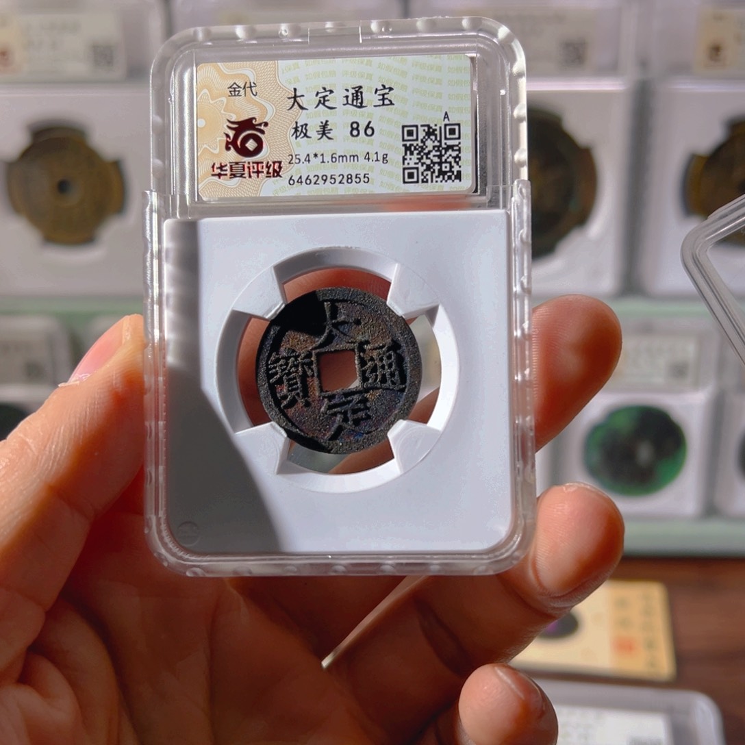 铜大定光背2855古泉往事