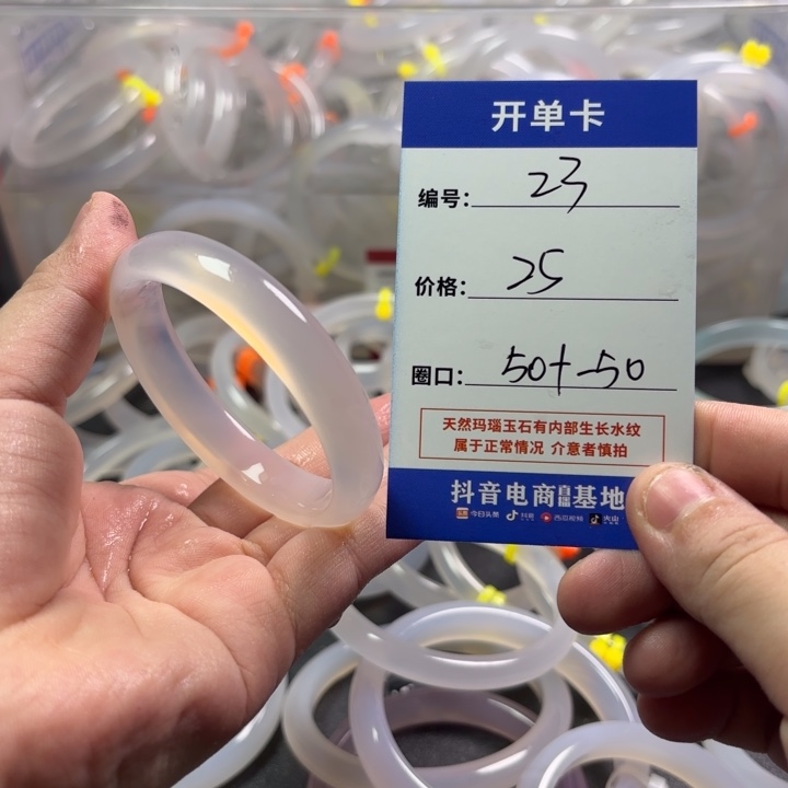 手镯玛瑙/玉髓未镶嵌