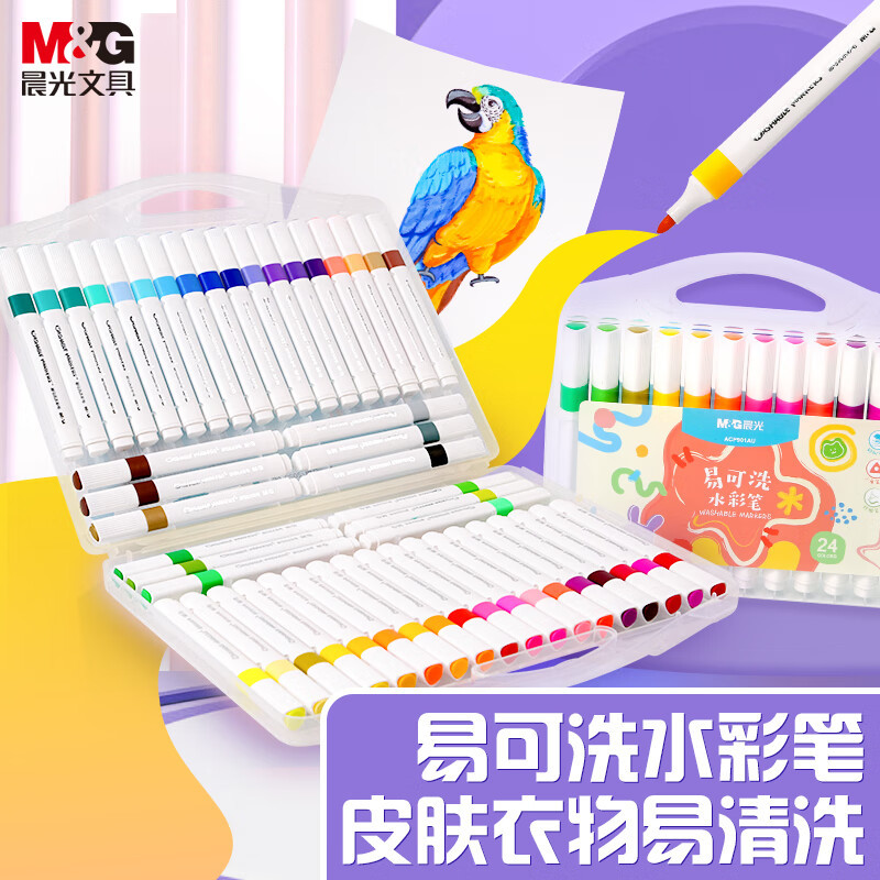 晨光学生文具美术绘画笔套装易可洗水彩笔小学生彩绘涂鸦画笔