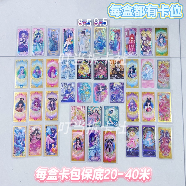 【卡游】叮当豪华随心配