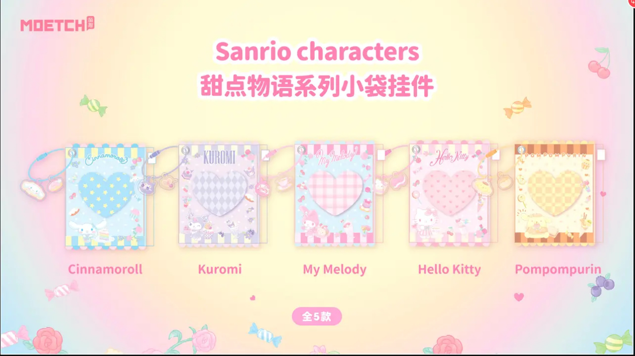 萌趣甜点物语系小袋挂件