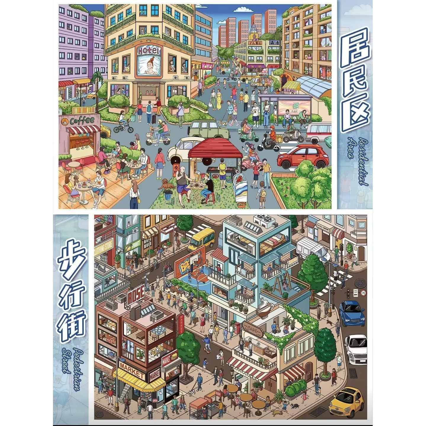 艺蓝119.0街景造景贴纸特油亮膜3D立体微缩场景贴纸