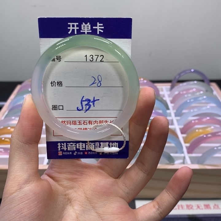 ***～玛瑙/玉髓未镶嵌手镯1372