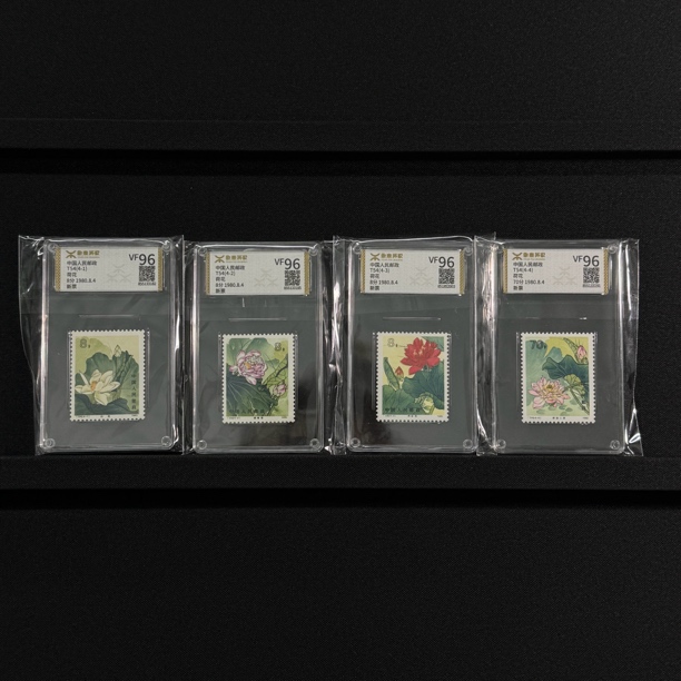 T54荷花邮票整套源泰VF96分600103032