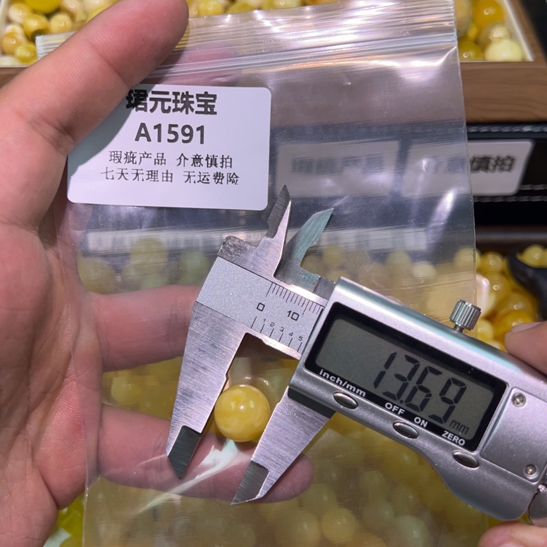 蜜蜡未镶嵌裸石1591