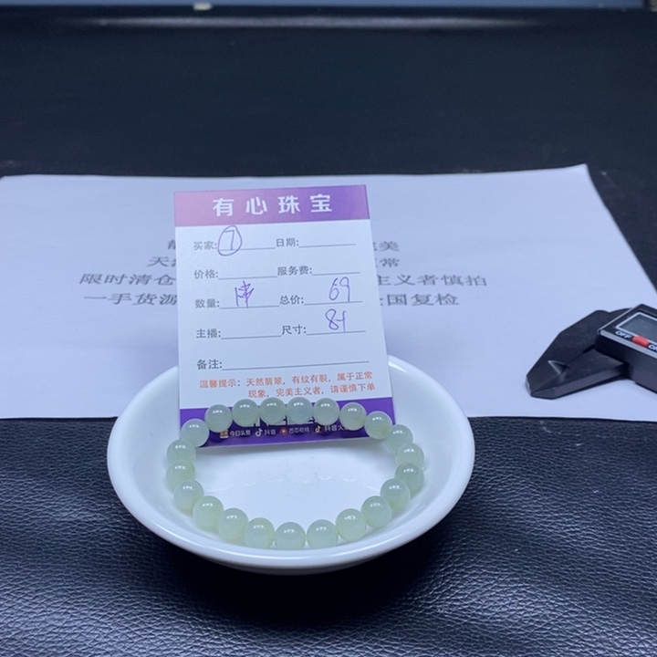 散珠翡翠翡翠翡翠7