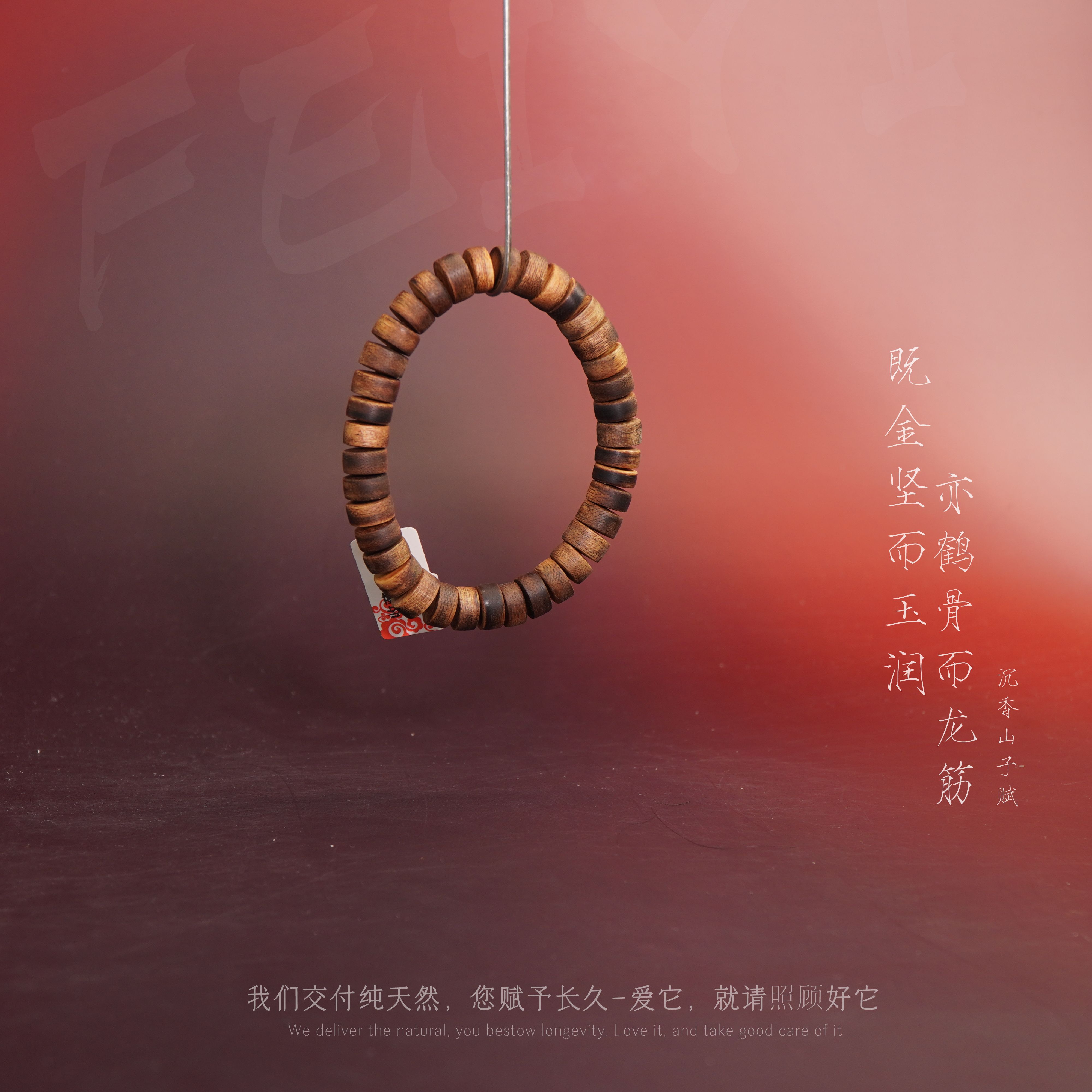 J5沉香【富国岛老料单圈】9.5mm-7.5g-MJ6960035104-14