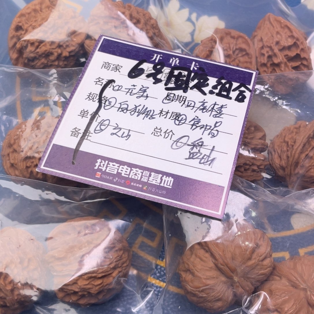 把件文玩核桃6号6对带练手元宝