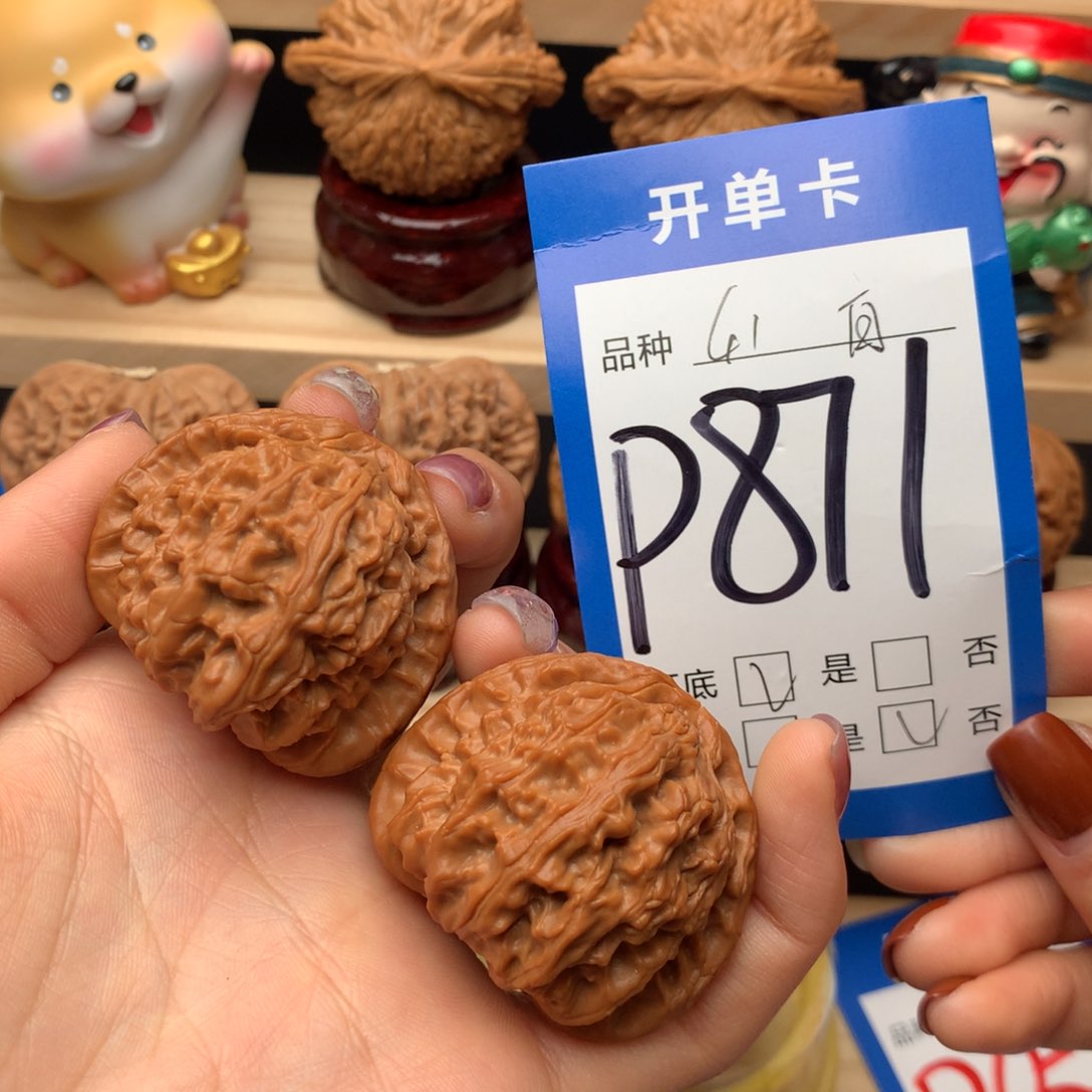 文玩核桃把件871号 三角白