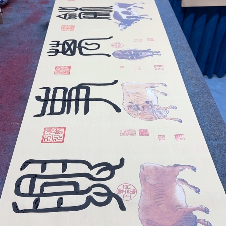 书法陈现法五牛家和万事兴