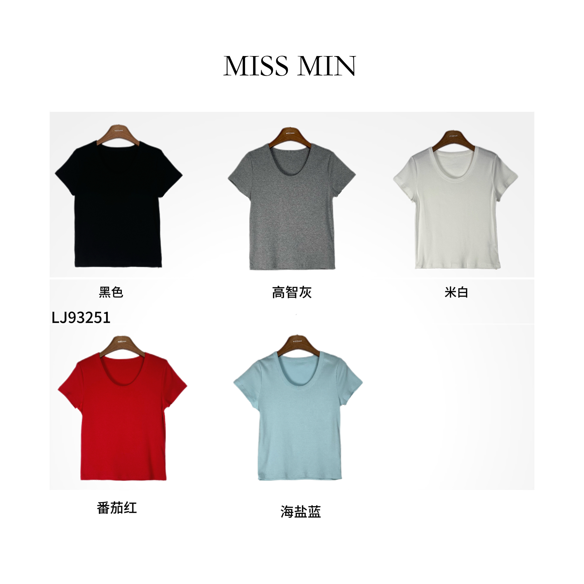 LJ93251韩版简约U领通勤正肩合身短袖T恤女时尚百搭上衣MISS MIN