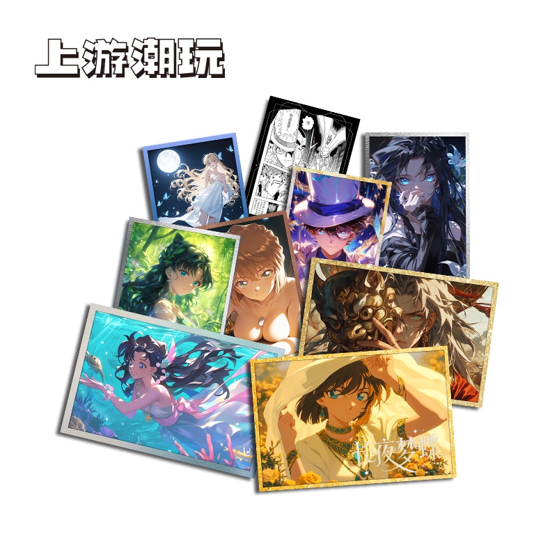 梦梦《非酋》上游文创 长夜梦蝶 名侦探柯南 A6亚克力色纸 收藏
