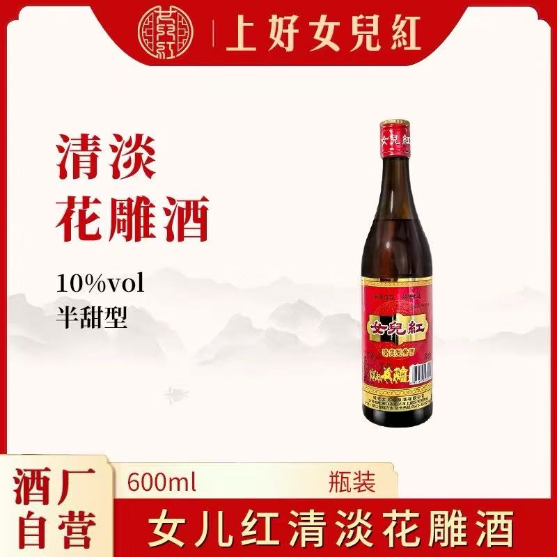 600mlx12女儿红清淡型黄酒