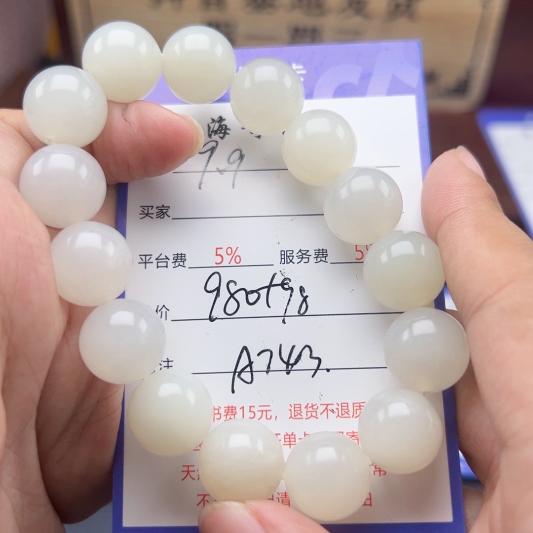 未镶嵌手链和田玉