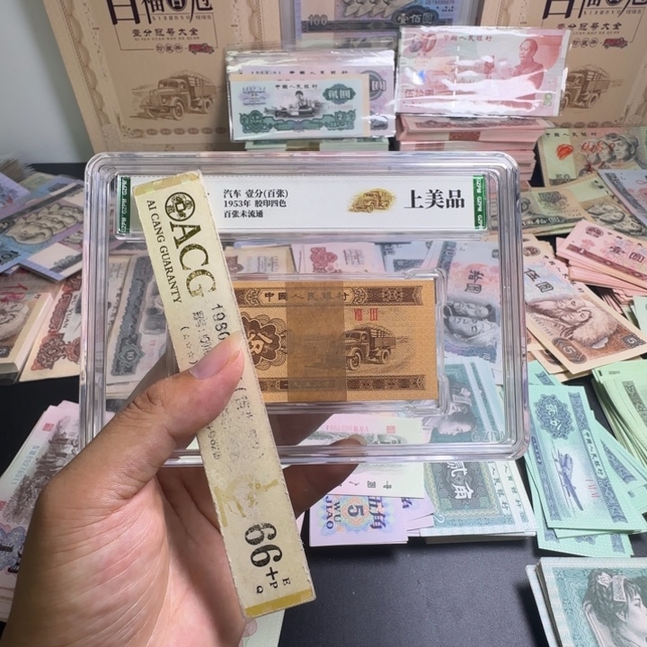 第三版人民币1953 全新1分币 100张