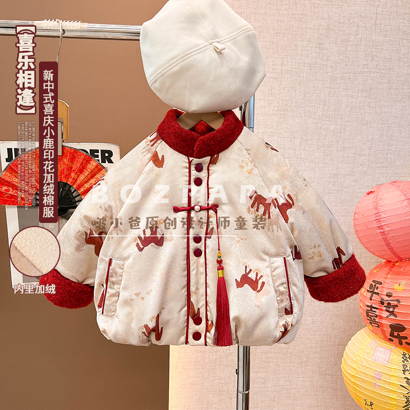 啵小爸【喜乐相逢】2025新款冬季男童新中式喜庆小鹿印花加绒棉服冬