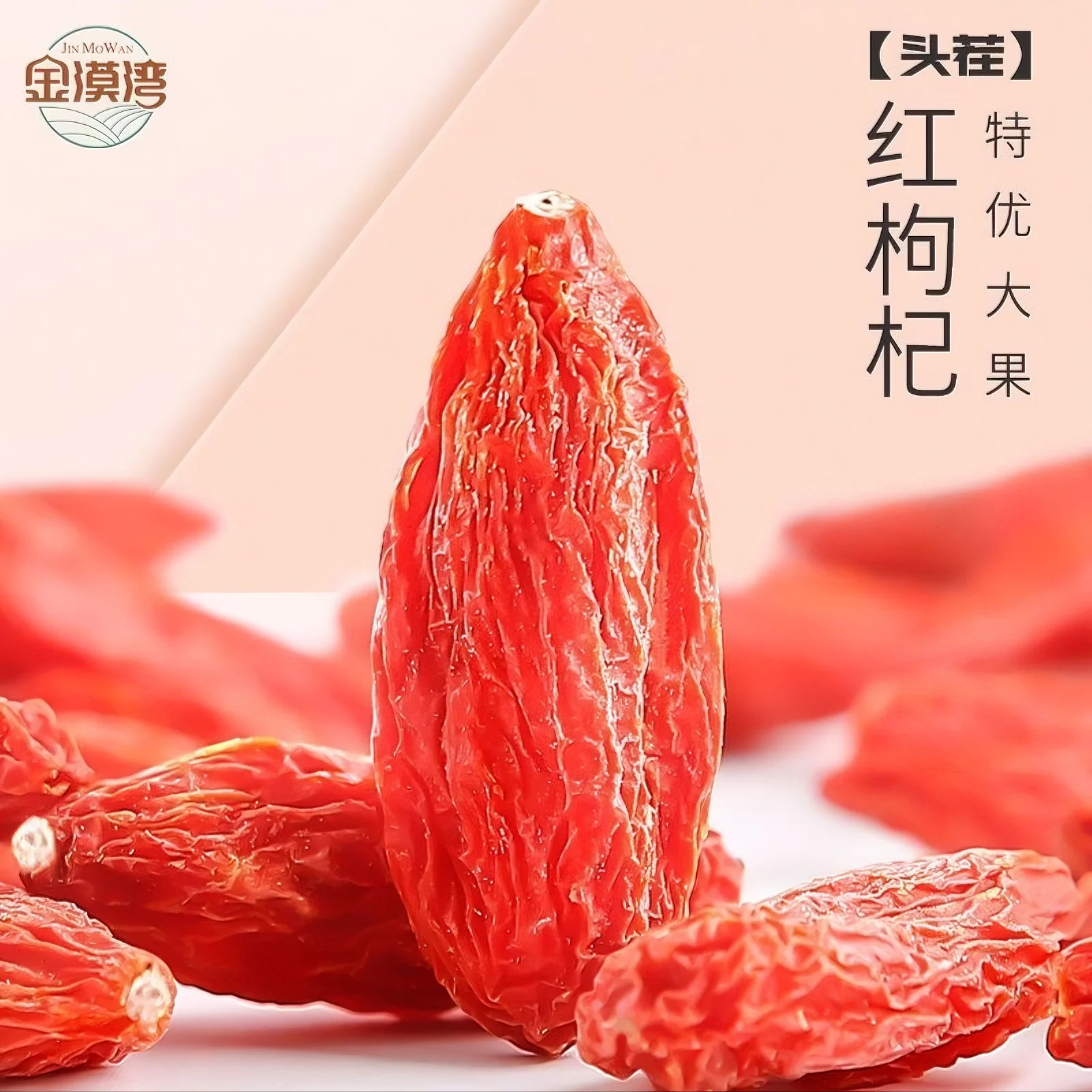 【供销省补】祁连山脉玉门小金湾红枸杞自然晾晒金漠湾