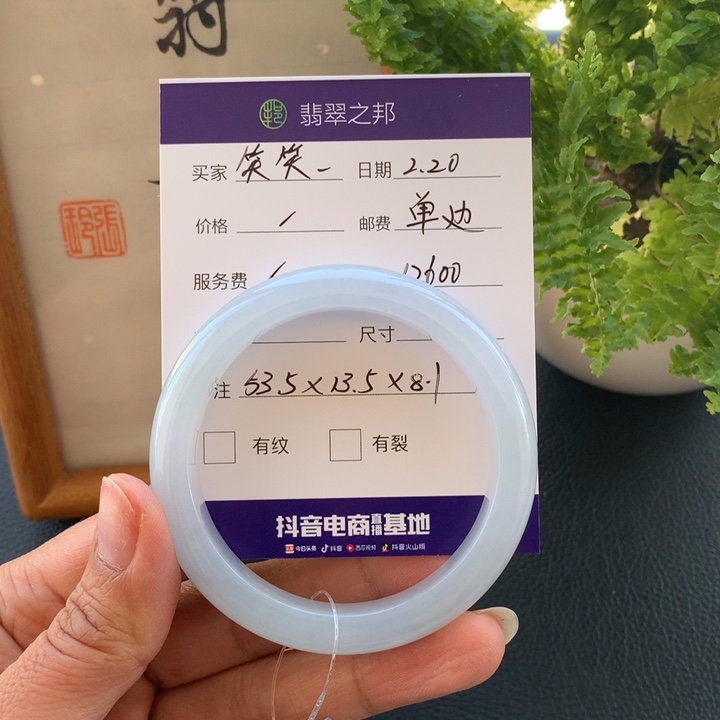 翡翠手镯未镶嵌笑**姐翡翠手镯53