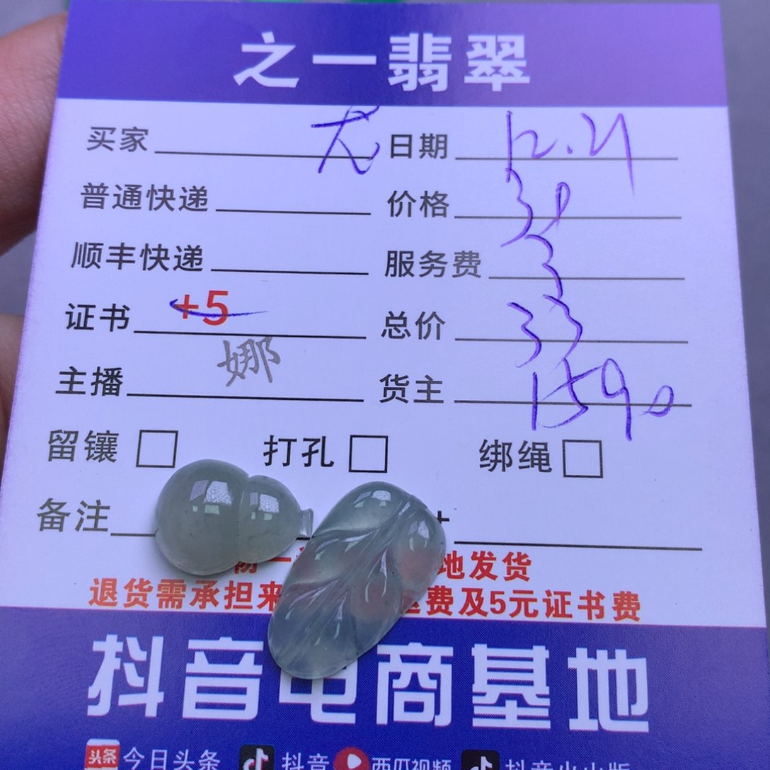 颈饰未镶嵌翡翠龙****?