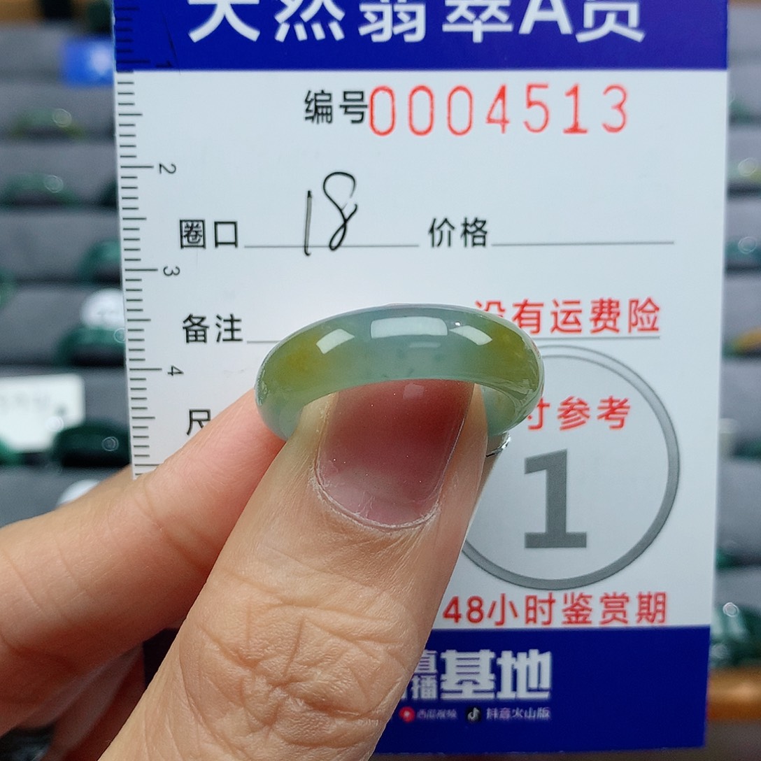 翡翠戒指未镶嵌天然
