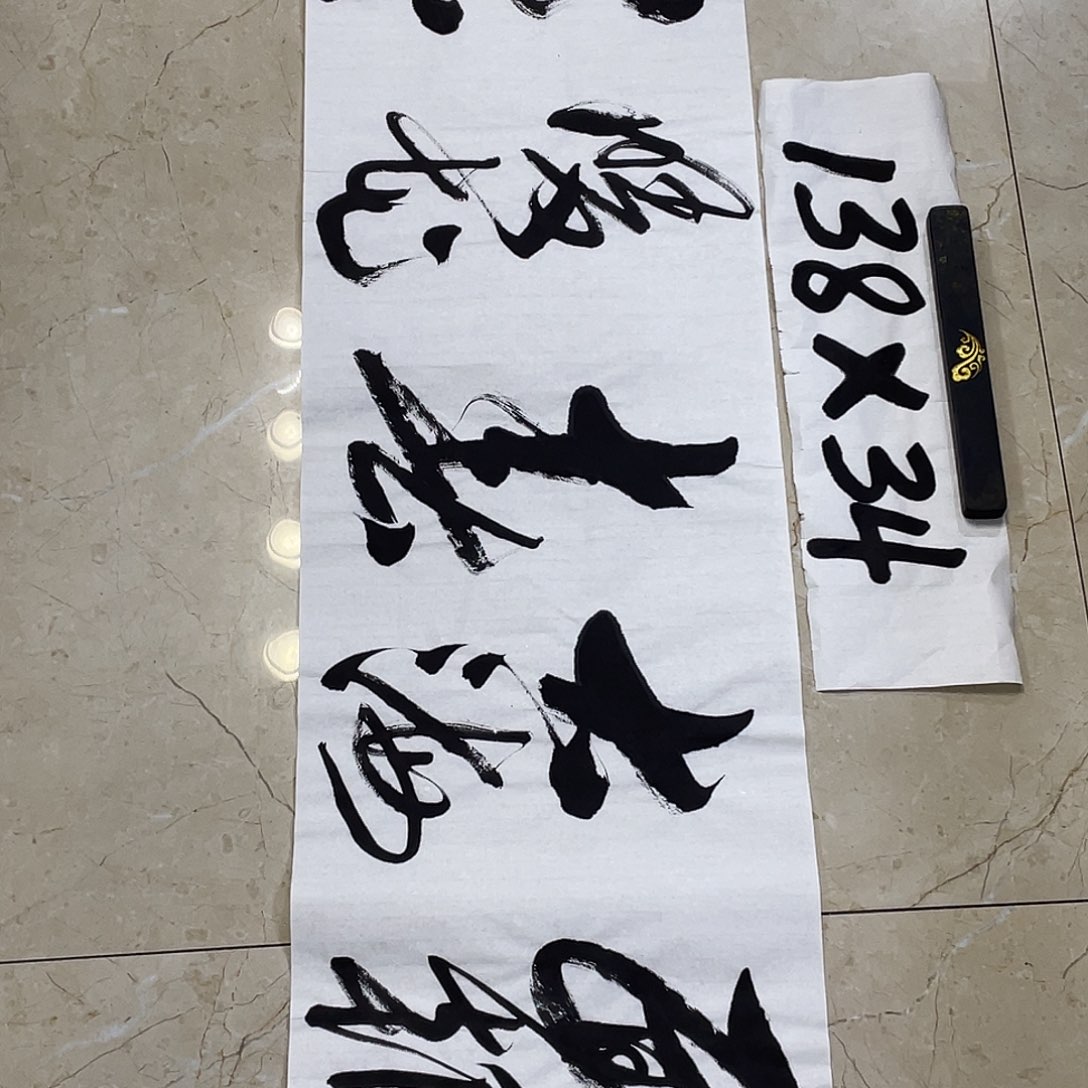 书法Lvqinzhenshufa