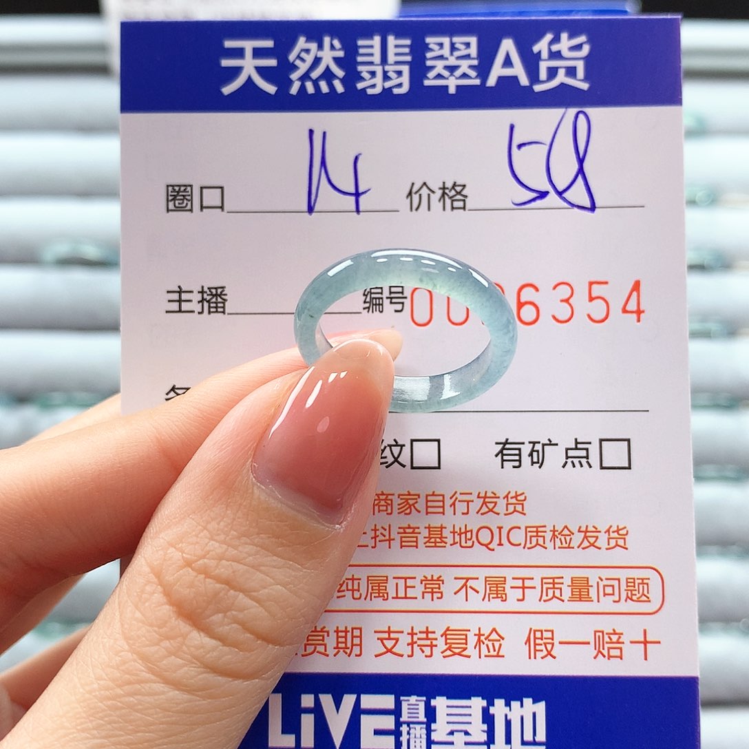 翡翠戒指未镶嵌翡翠