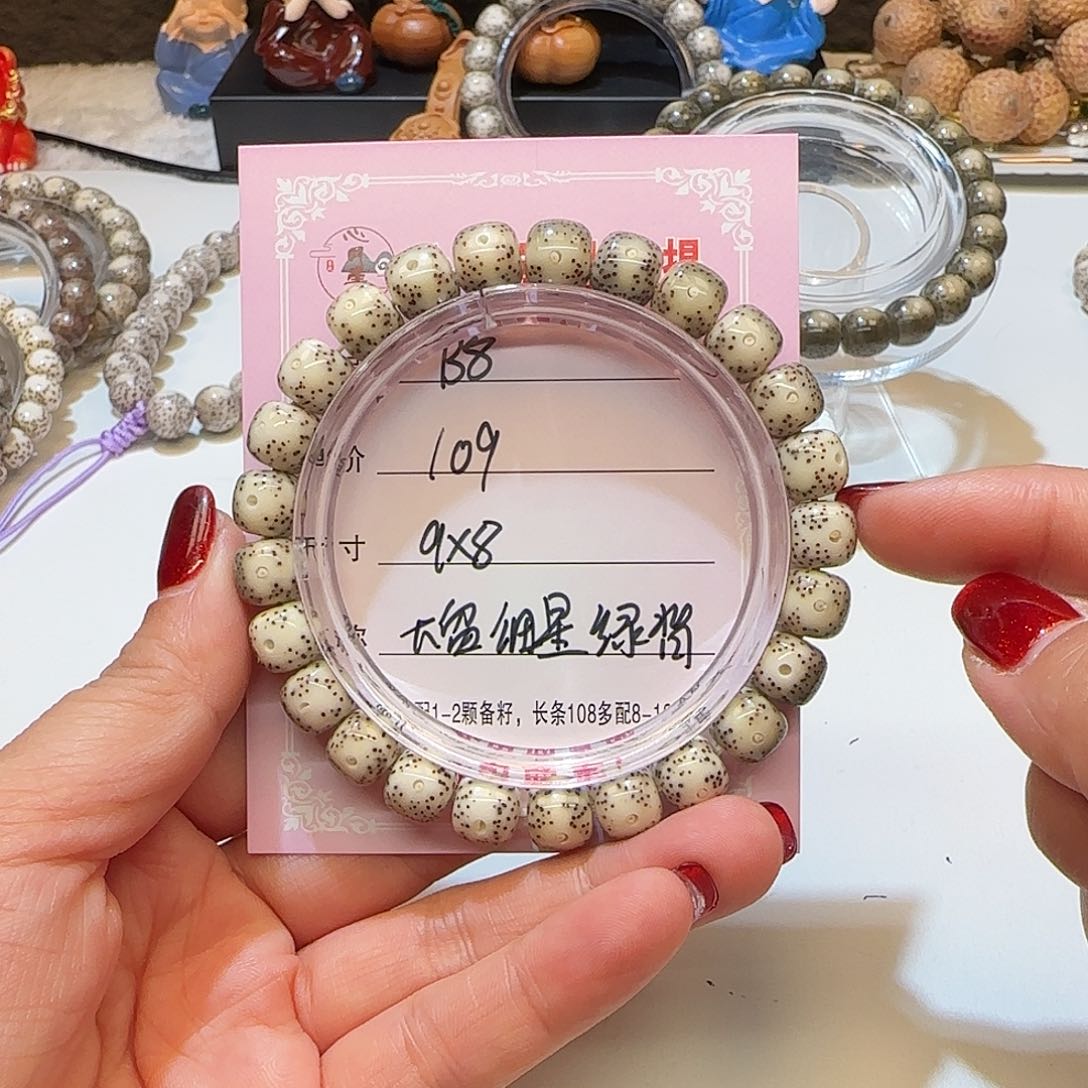 心月星月菩提一号B8