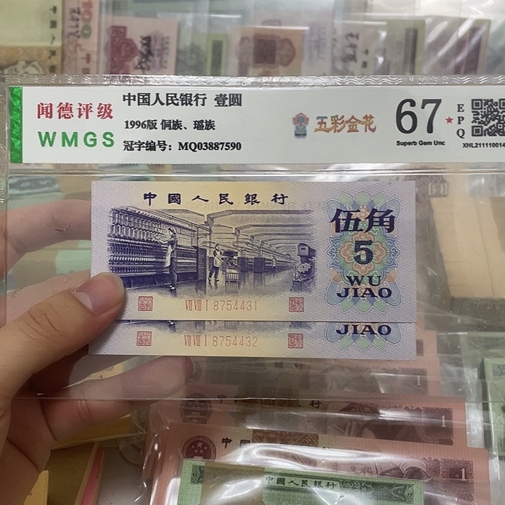 72年纺织5角两张连号，431～432真币按图发新的