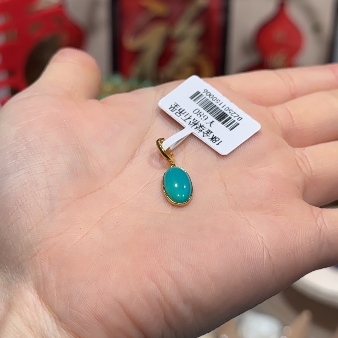 绿松石吊坠(不含链)18K金镶嵌吊坠11号