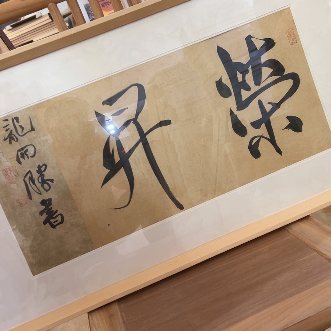 书法书法作品欣赏，书法作品欣赏