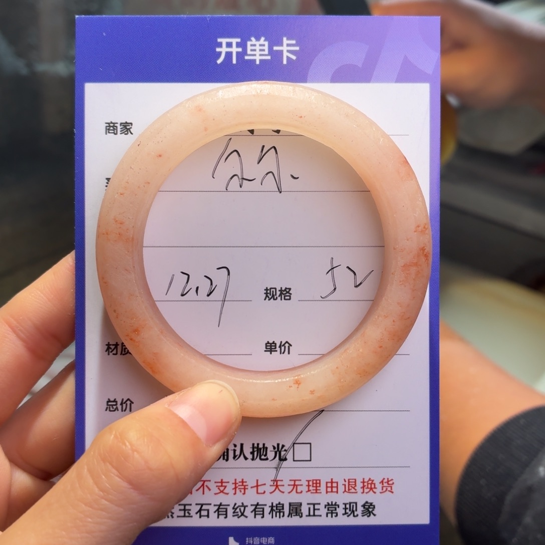 尔***。石英质玉未镶嵌手镯