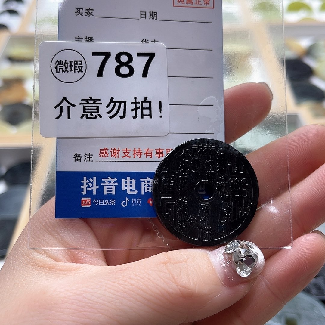 透闪石-蛇纹石玉颈饰未镶嵌