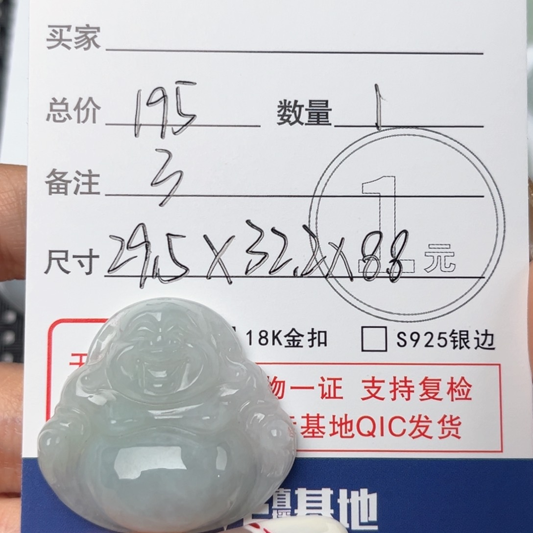 翡翠颈饰未镶嵌ㅤ****ㅤ吊坠