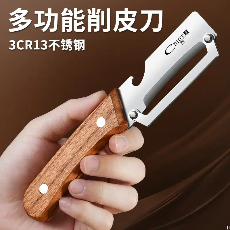 【厂家直销厨房家用多功能削皮刀】锋利去皮削水果刨坚固耐用木柄商品图