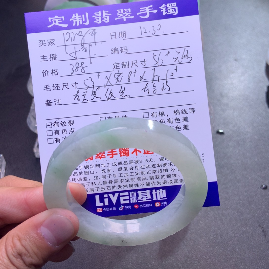 p***平定制翡翠未镶嵌手镯定制